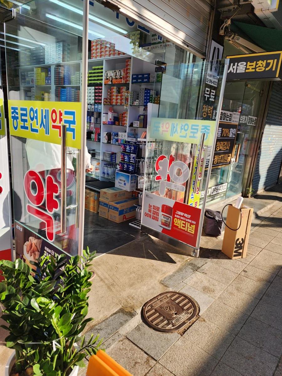 포시즌 11월 약국랩핑모음