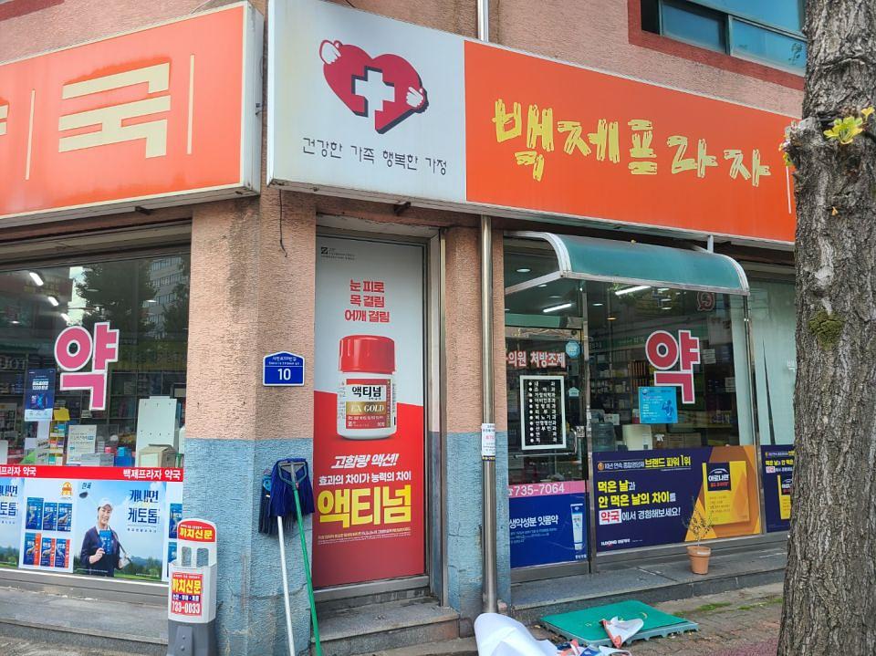 포시즌 11월 약국랩핑모음