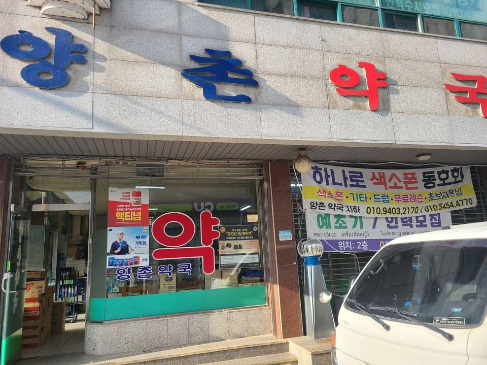 포시즌 11월 약국랩핑모음