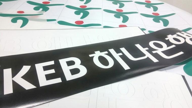 돔보컷팅 스티커 대량 제작