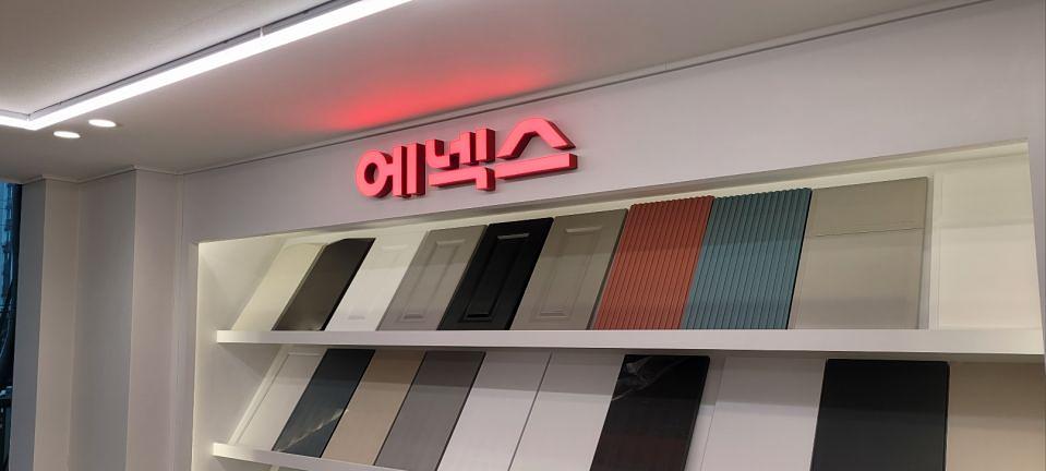 11/27 에넥스 대전점 제작 및 시공