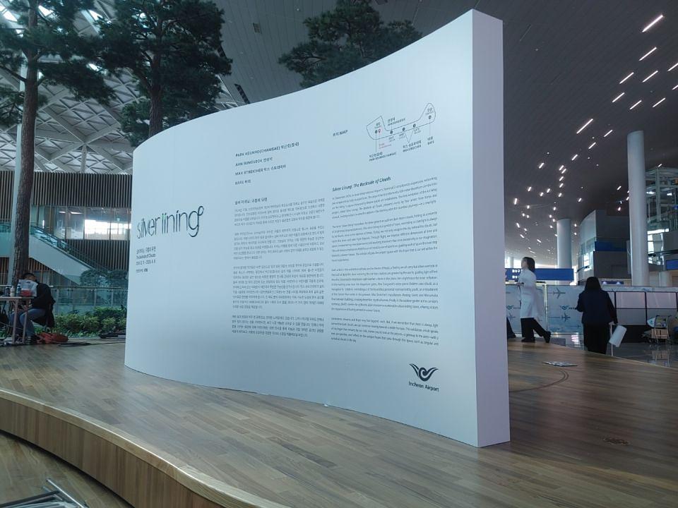12/2 인천공항 실버 라이닝 돔보커팅 제작 및 시공