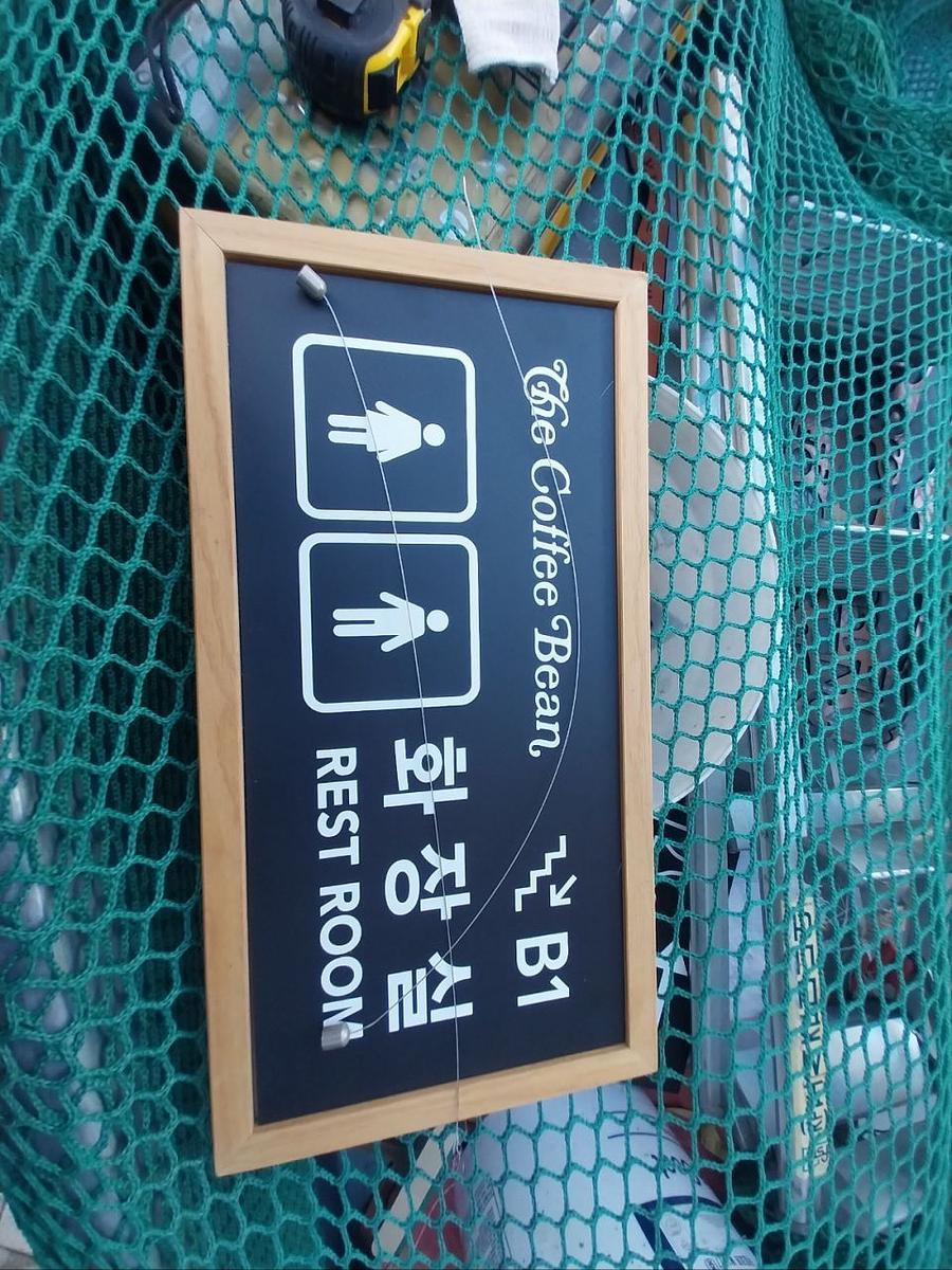 11/28 커피빈 부산남포역점 제작 및 시공