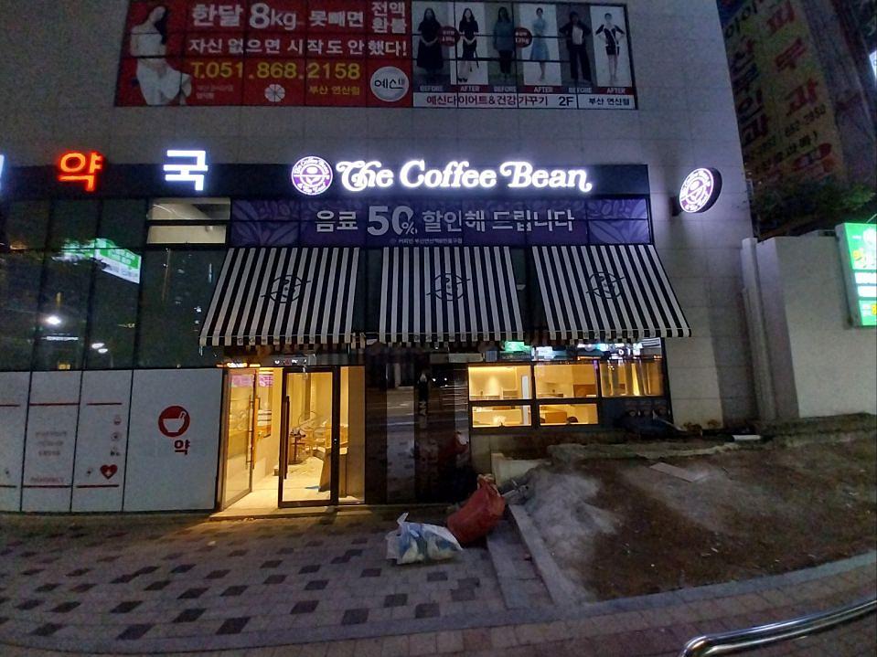 11/27 커피빈 부산연산역 6번출구점 제작 및 시공