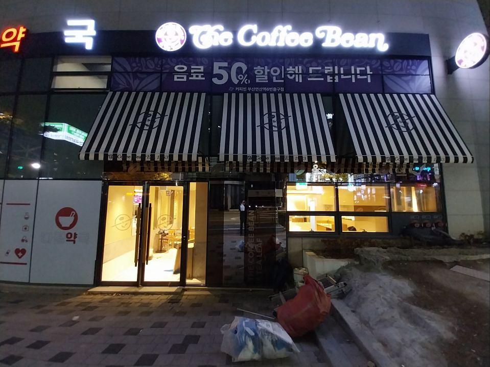 11/27 커피빈 부산연산역 6번출구점 제작 및 시공
