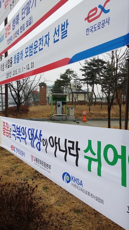 전국고속도로휴게소 170개소 현수막 출력&시공