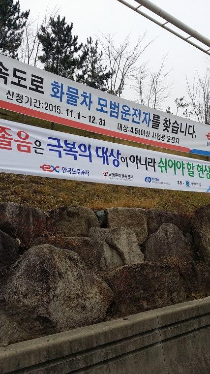 전국고속도로휴게소 170개소 현수막 출력&시공