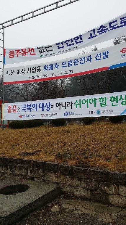 전국고속도로휴게소 170개소 현수막 출력&시공