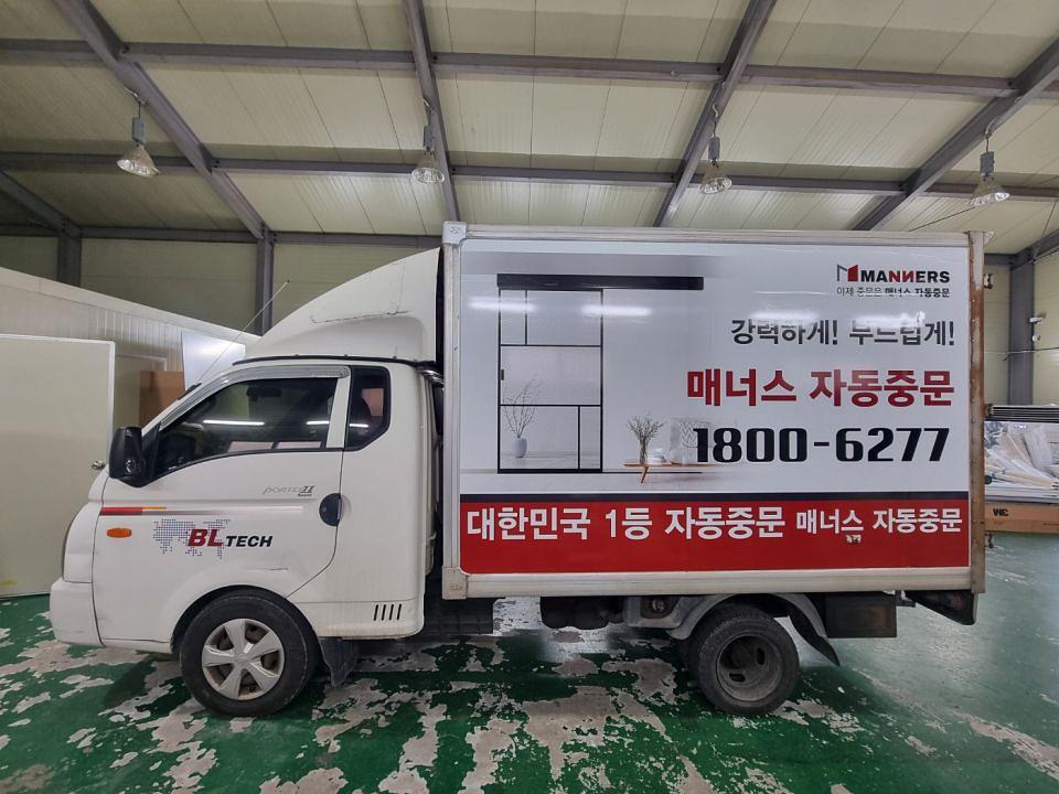 12/13 부림테크 매너스 자동중문 탑차 3면 랩핑