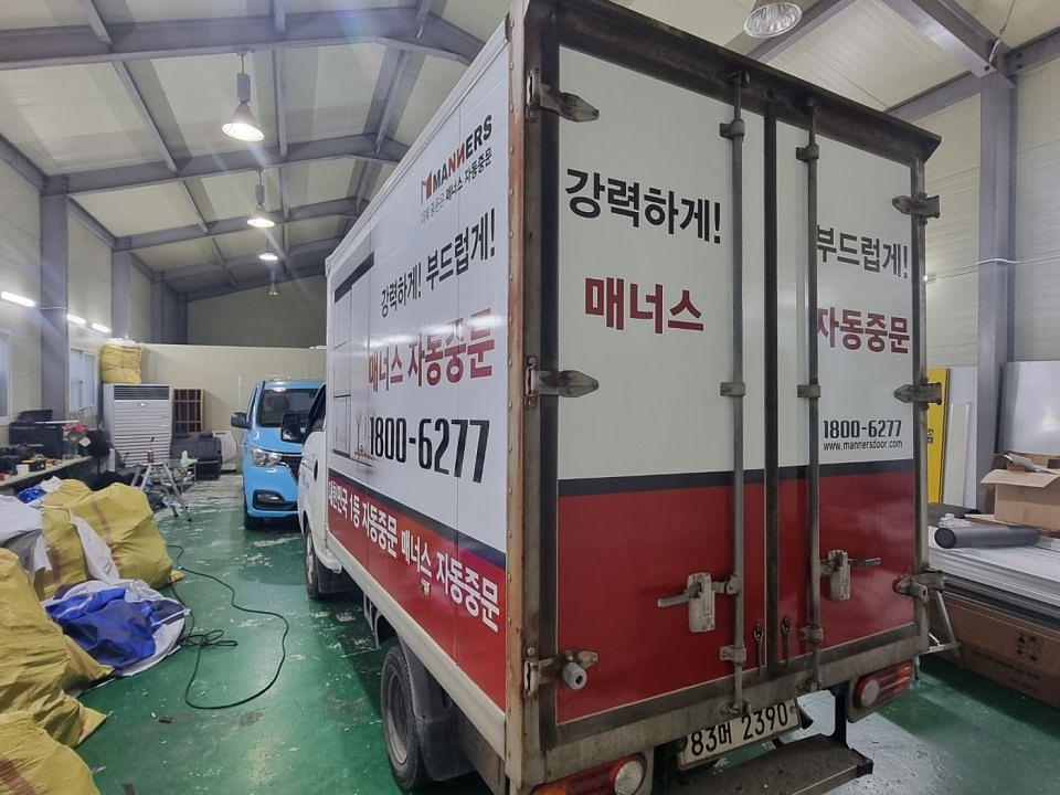 12/13 부림테크 매너스 자동중문 탑차 3면 랩핑