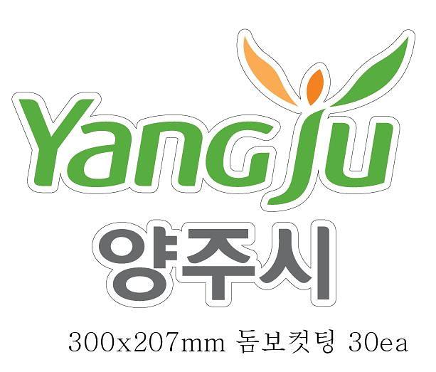 음식물처리기 시트지 200세트 출력