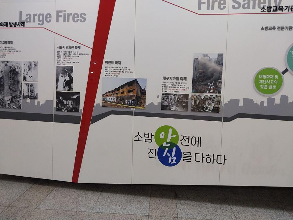 10/8 한국소방안전원 돔보커팅 제작 및 시공