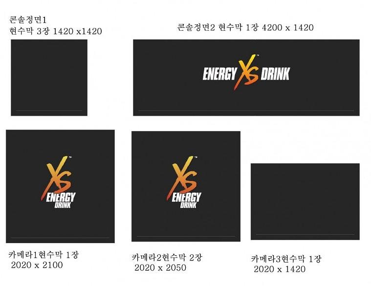 XS에너지드링크 행사 현수막, 시트지