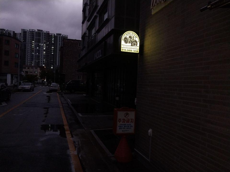 10/18 초이짐 제작 및 시공
