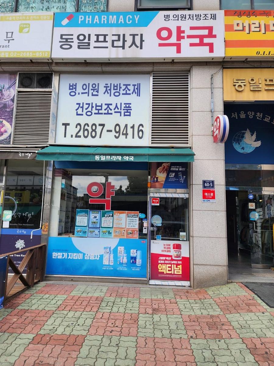 포시즌미디어 약국랩핑 제작 및 시공