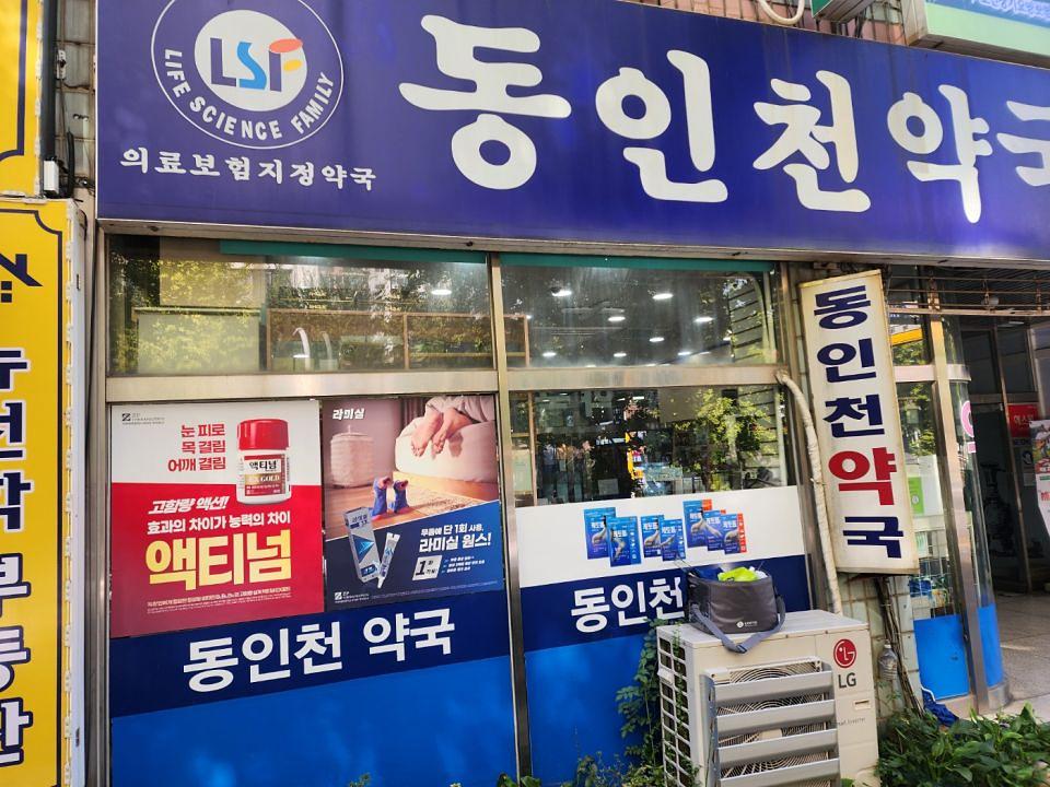 포시즌미디어 약국랩핑 제작 및 시공