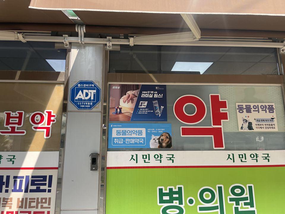 포시즌미디어 약국랩핑 제작 및 시공