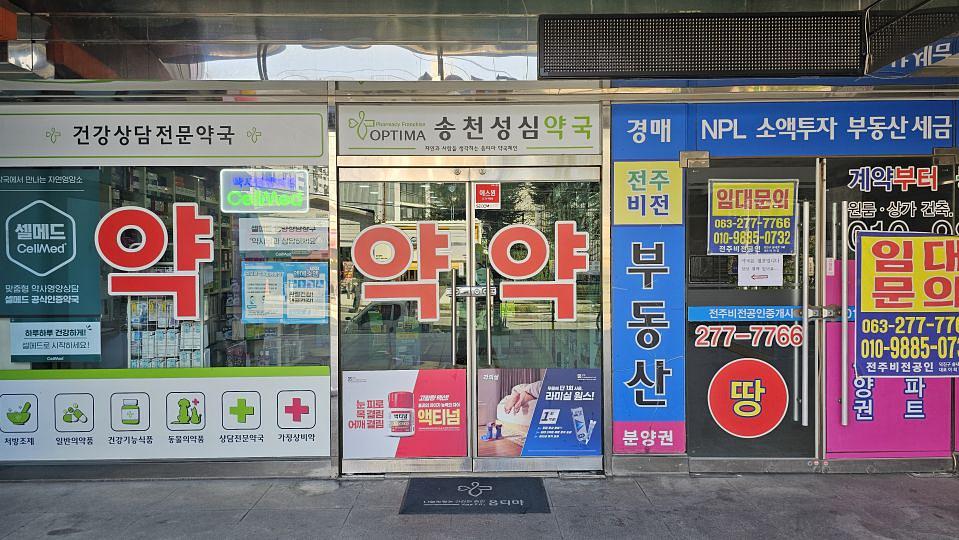포시즌미디어 약국랩핑 제작 및 시공