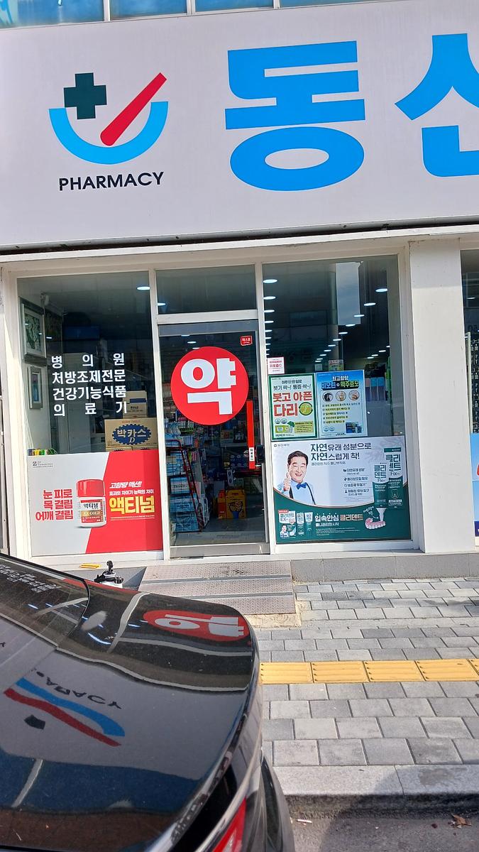 포시즌미디어 약국랩핑 제작 및 시공