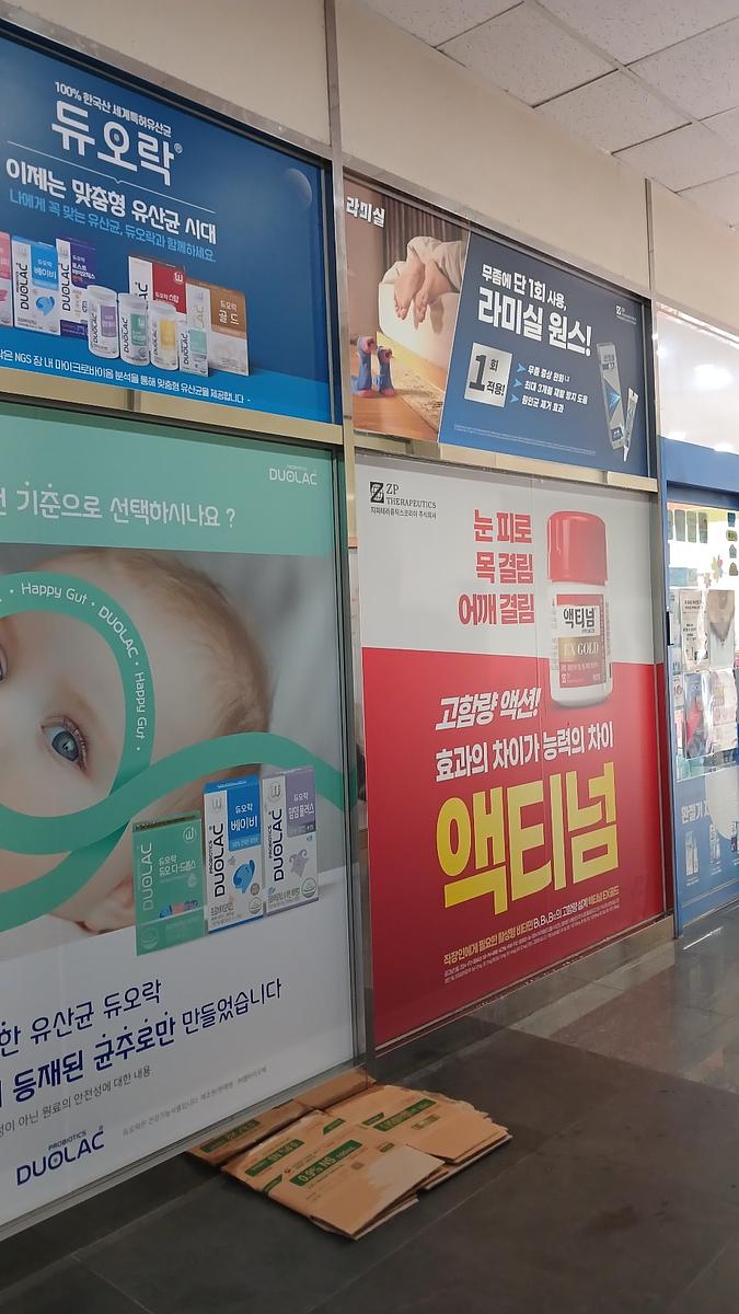 포시즌미디어 약국랩핑 제작 및 시공