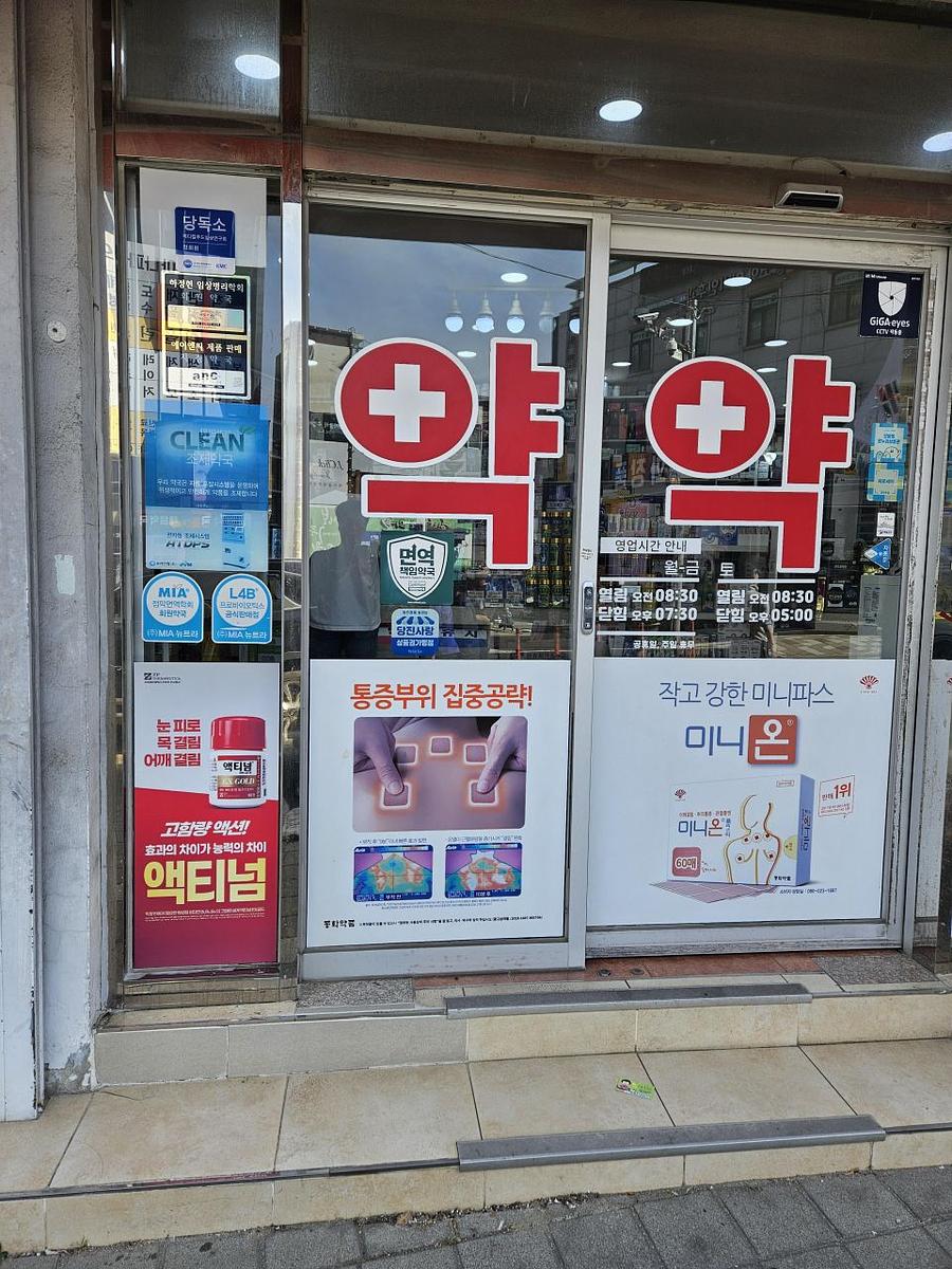포시즌미디어 약국랩핑 제작 및 시공