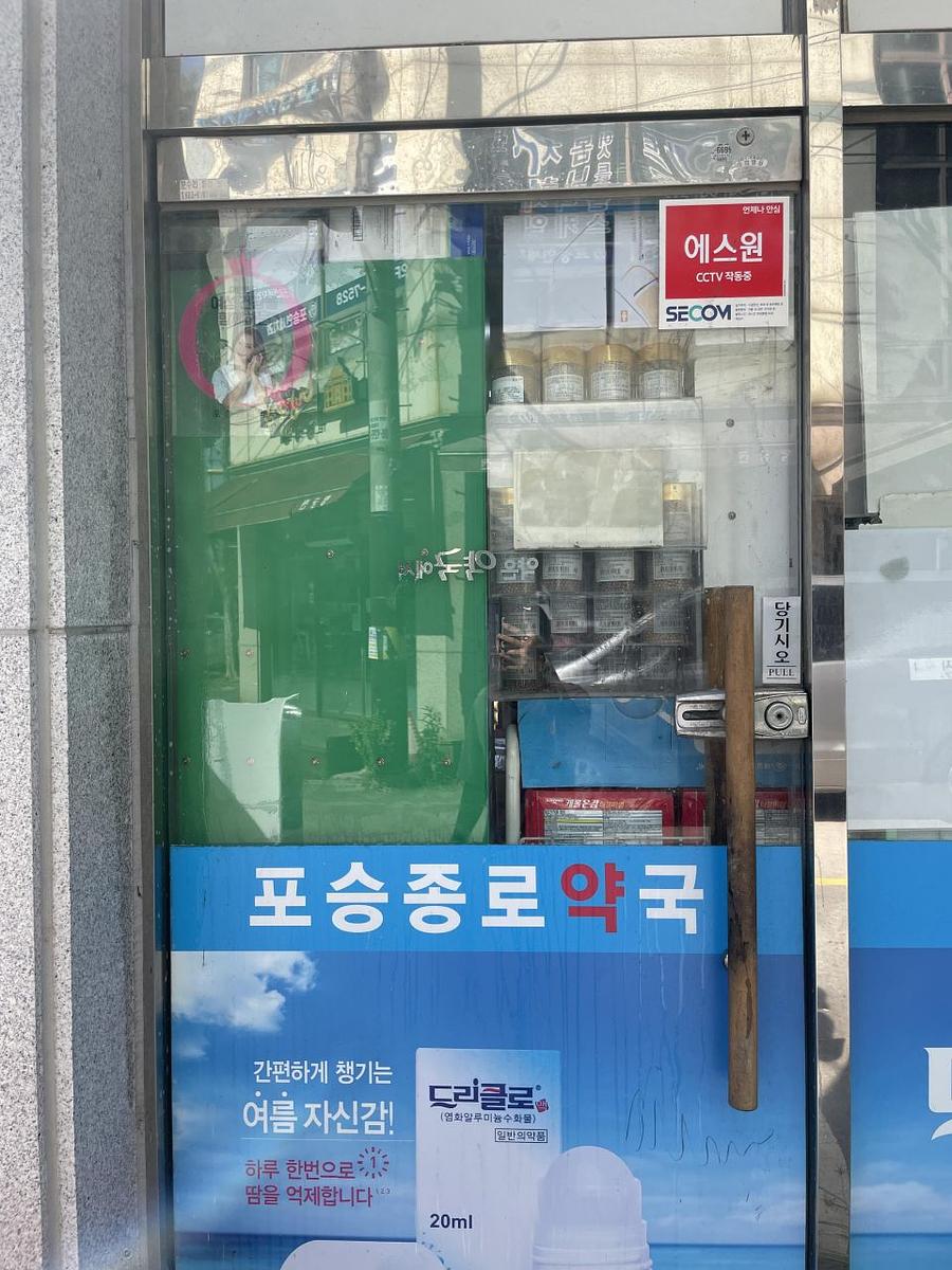 포시즌미디어 약국랩핑 제작 및 시공