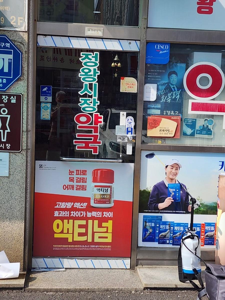 포시즌미디어 약국랩핑 제작 및 시공