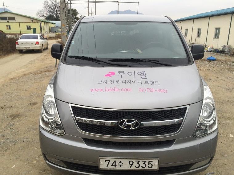 루이엘 그랜드스타렉스 부분랩핑