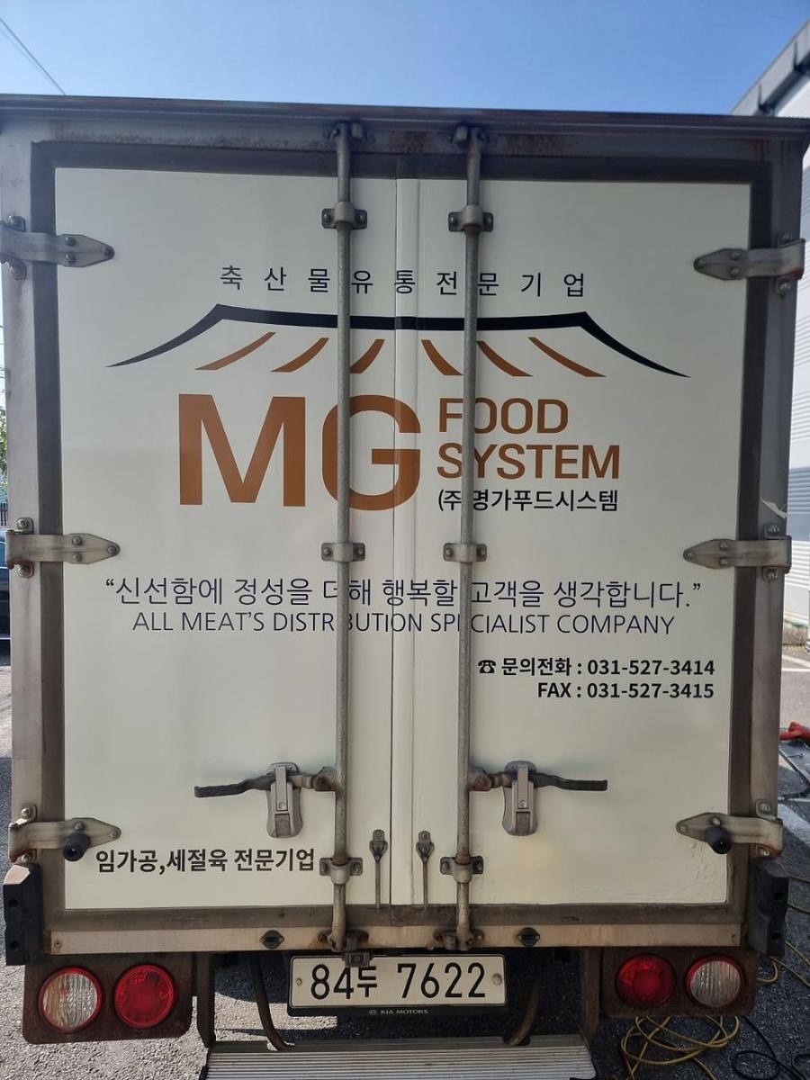 10/21, 10/24 명가푸드 탑차 3면 랩핑