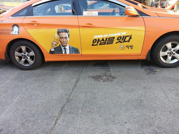 서울택시 양옆문 광고 랩핑 920대 출장랩핑중