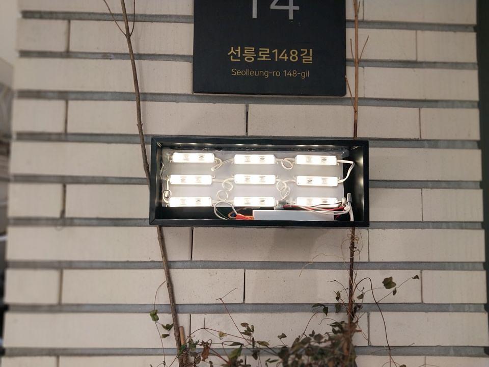 2/7 팟츠POT 조명간판 제작 및 시공