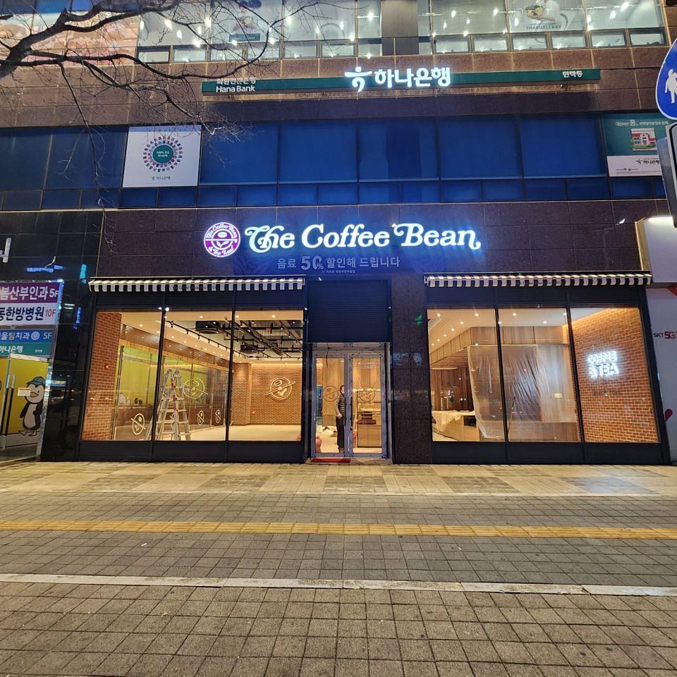2/12 커피빈 의정부민락점 제작 및 시공