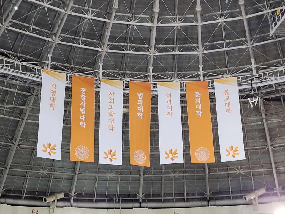 2/19 동국대학교 입학식 방염현수막 제작 및 시공