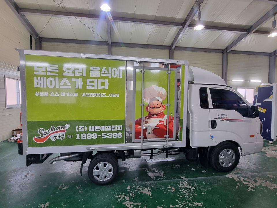 2/27 새한에프엔지 탑차 3면 랩핑