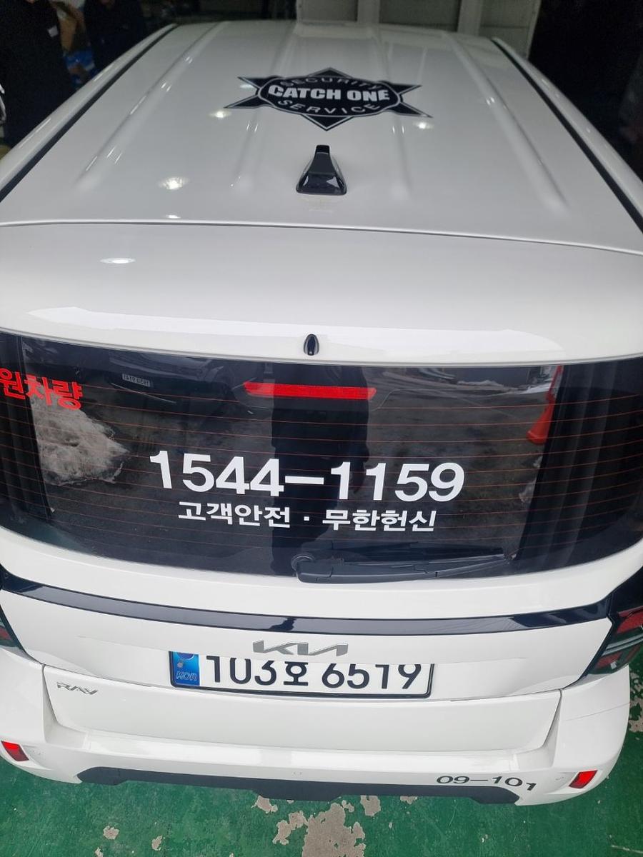 2/28 캐치원 레이 부분랩핑
