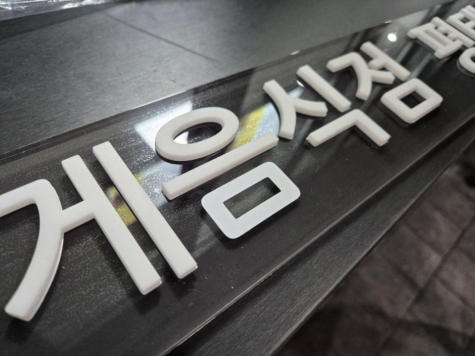 2/28 평택호 휴게소 달콤커피 제작 및 시공