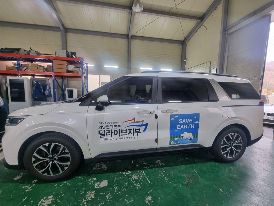 3/7 딜라이브지부 카니발 부분랩핑