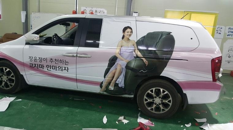 코지마 카니발 풀랩핑
