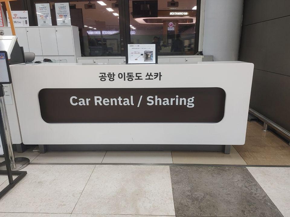3/27 김포공항 쏘카존 제작 및 시공