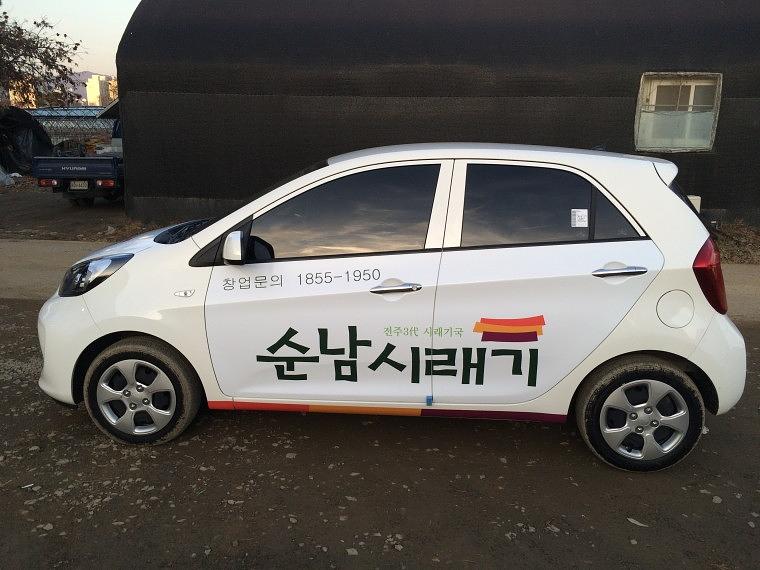 바른창업 순남시래기 모닝 부분랩핑