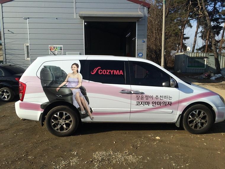 코지마 그랜드 카니발 전체랩핑