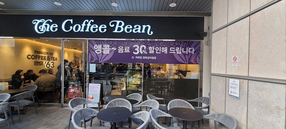 12/17~26 커피빈 앵콜 30% 할인현수막 제작 및 시공