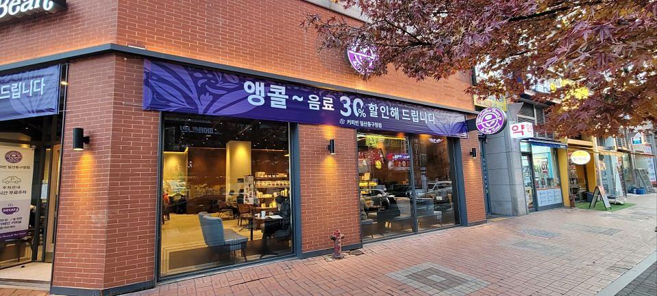 12/17~26 커피빈 앵콜 30% 할인현수막 제작 및 시공