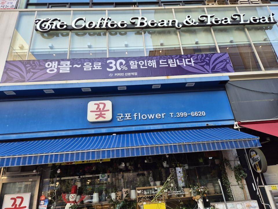 12/17~26 커피빈 앵콜 30% 할인현수막 제작 및 시공