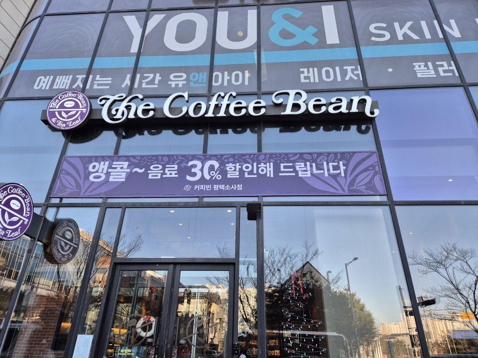 12/17~26 커피빈 앵콜 30% 할인현수막 제작 및 시공
