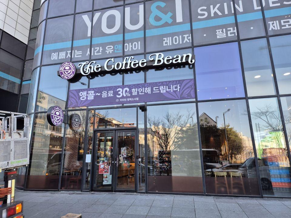 12/17~26 커피빈 앵콜 30% 할인현수막 제작 및 시공