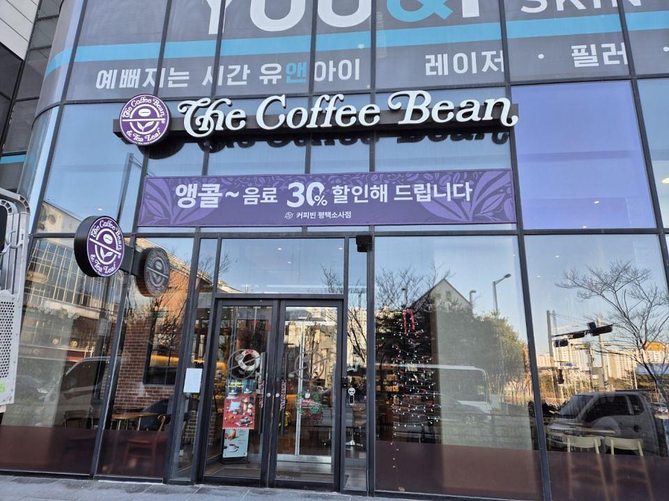 12/17~26 커피빈 앵콜 30% 할인현수막 제작 및 시공
