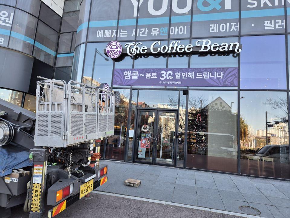 12/17~26 커피빈 앵콜 30% 할인현수막 제작 및 시공