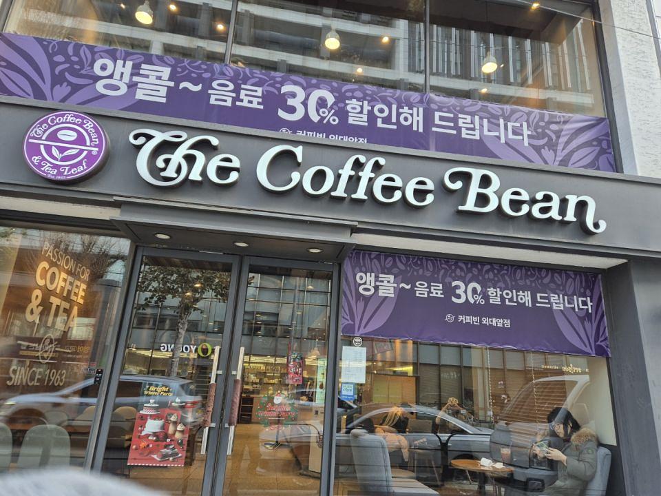 12/17~26 커피빈 앵콜 30% 할인현수막 제작 및 시공