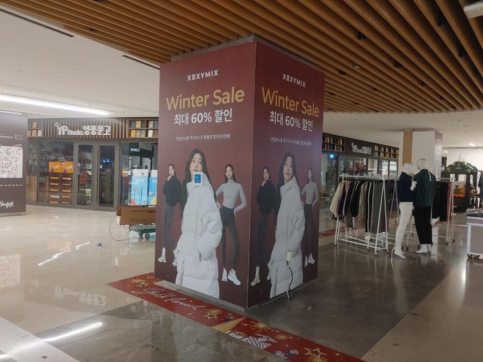 12/25 젝시믹스 방염출력물 제작 및 시공